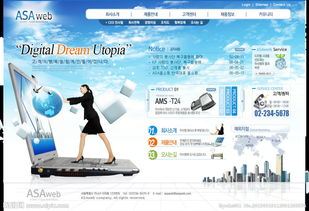 網(wǎng)絡公司網(wǎng)站與網(wǎng)頁設計的視覺藝術